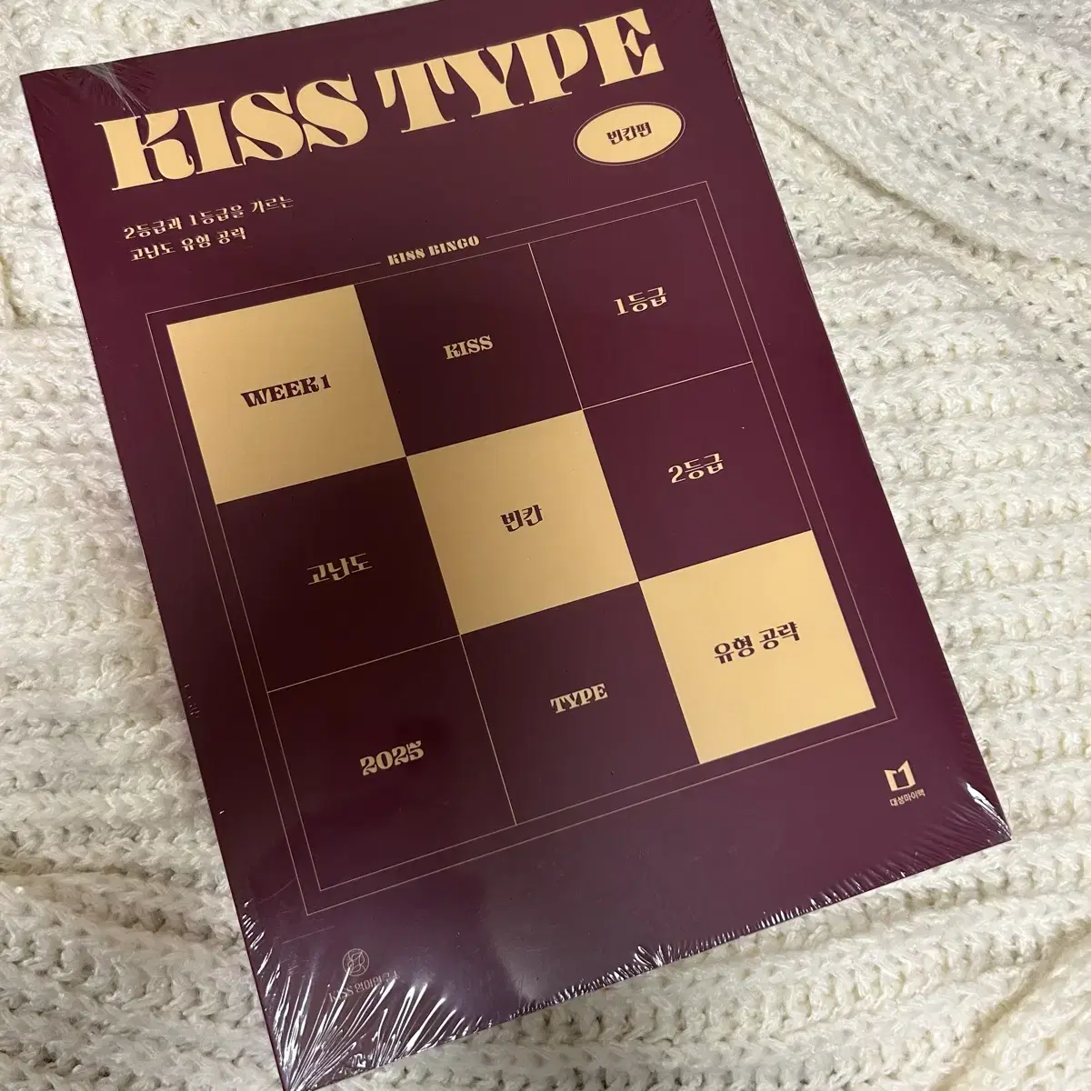 션티 kiss type 빈칸편 w1~w3